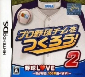 Pro Yakyuu Team O Tsukurou! 2 (JP) Rom